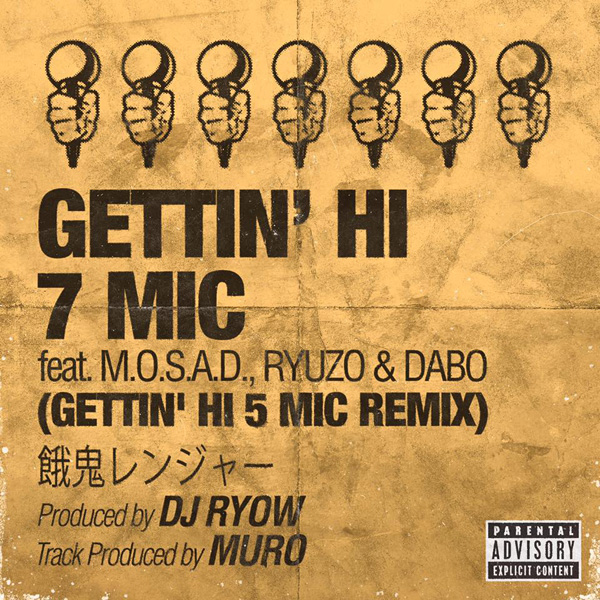 GETTIN' HI 7 MIC feat. M.O.S.A.D., RYUZO & DABO (GETTIN' HI 5 MIC REMIX)餓鬼レンジャー