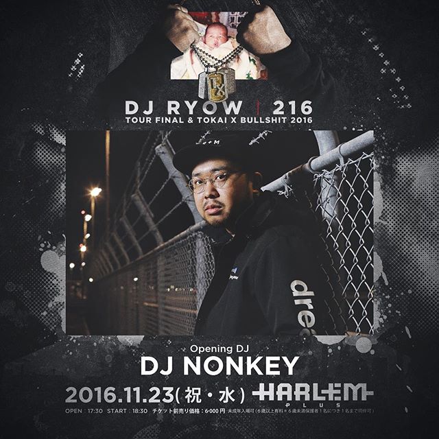 DJ NONKEY
