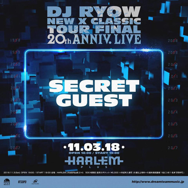 secret guest