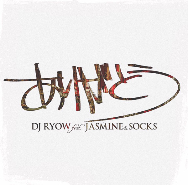 配信ジャケット