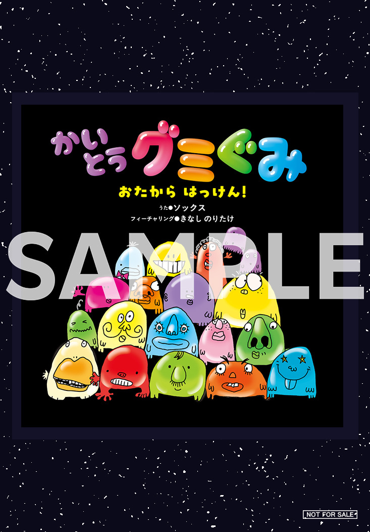 楽天ブックス特典 スマホサイズブロマイド