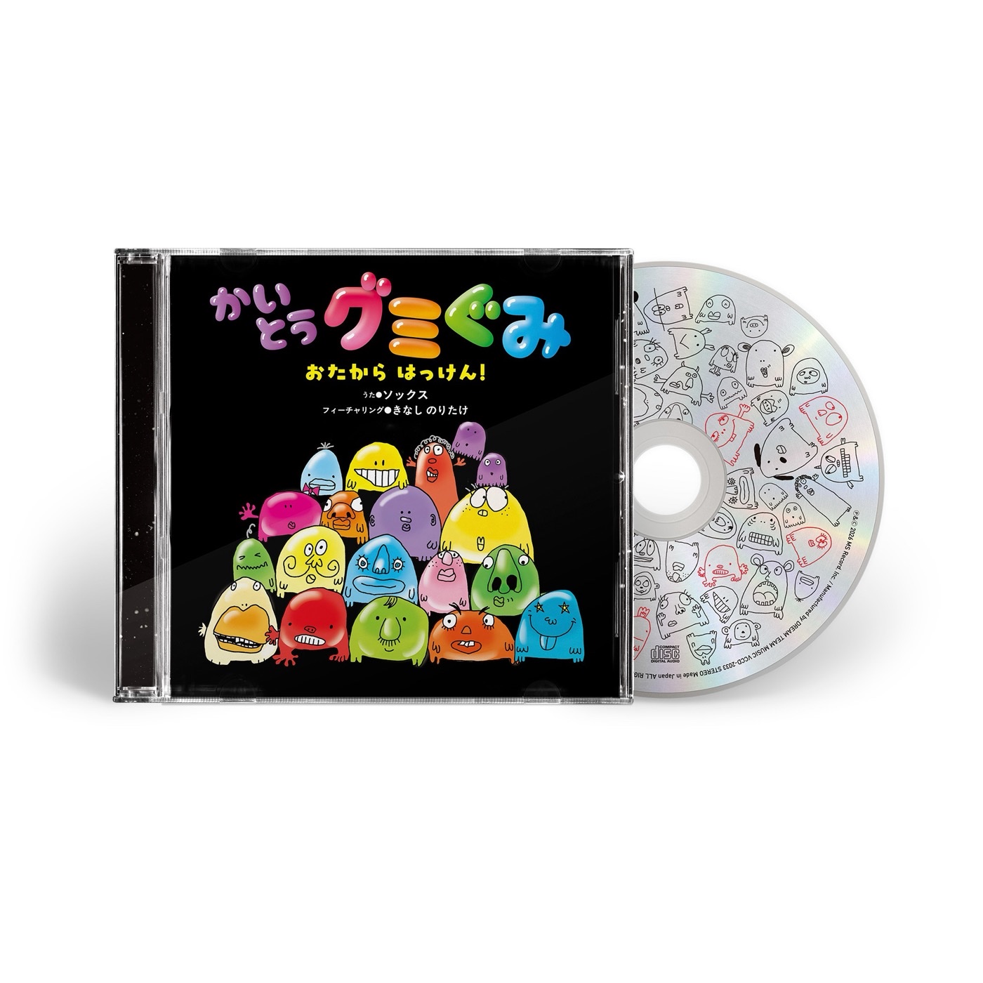 SOCKS「かいとうグミぐみ feat. 木梨憲武」CDジャケット