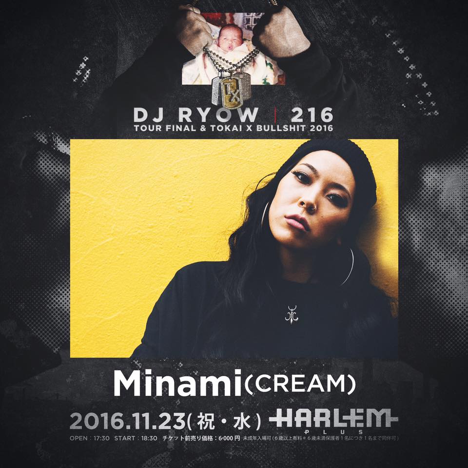 Minami(CREAM)