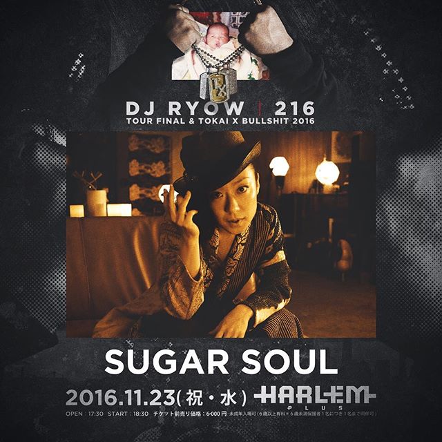 SUGAR SOUL