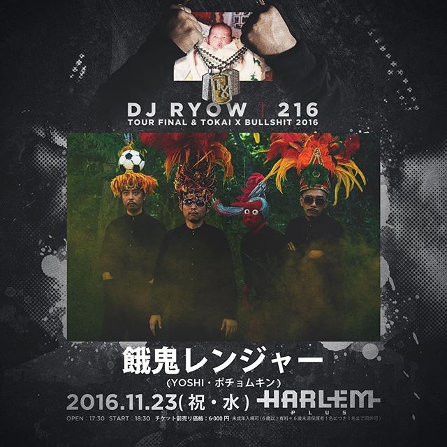 餓鬼レンジャー